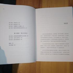 机械工业出版社·[美]迈克尔·W.索南费尔特（Michael W.Sonnenfeldt）著·《敢于梦想：Tiger21创始人写给创业者的40堂必修课》·2022-01·一版一印·08·10