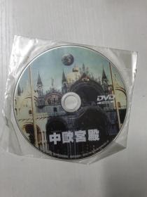 【VCD光碟】电影 维也纳皇宫/威尼斯总统府中欧宫殿 DVD