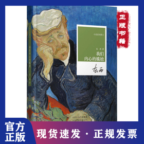 我们内心的尴尬