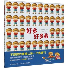 好多好多我(精)