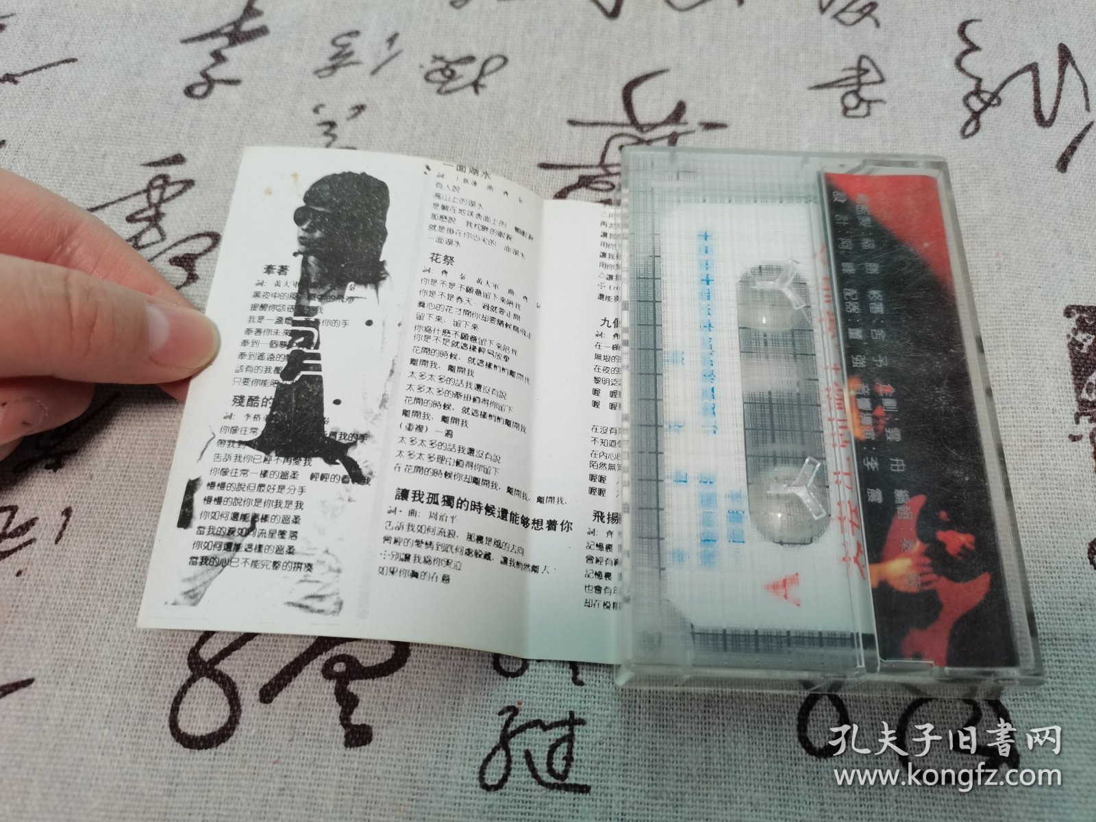 【磁带】91齐秦告别歌坛演唱会