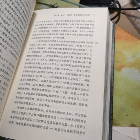 杀戮与文化：强权兴起的决定性战役