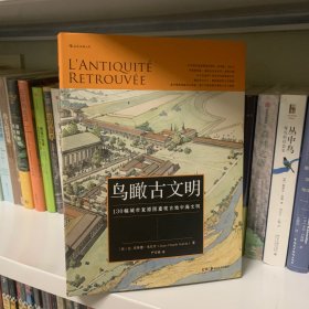 鸟瞰古文明：130幅城市复原图重现古地中海文明