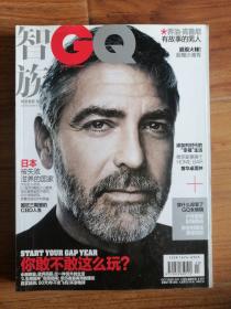 智族GQ 2011年10月号