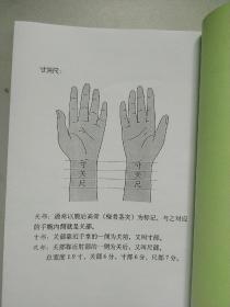 医道捷径   手抄本整理本   中医学习资料 为了避免不必要的麻烦，仔细请看好，谨慎下单！有疑问提前沟通！