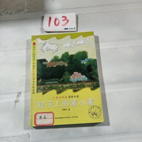 鹂声分级阅读：小学4年级（美文集）（全5册）