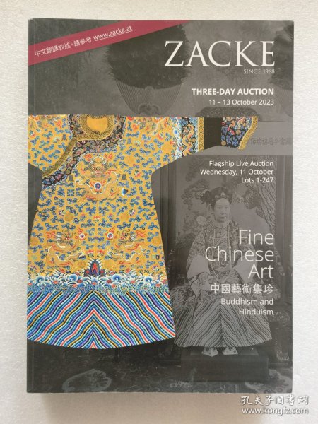 ZACKE2023 中国艺术集珍