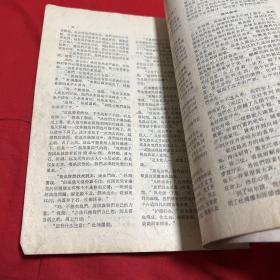 文艺红旗1962年第三期（馆藏）以图片为准