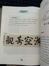 中华历史文化名楼：天一阁(实物拍摄 11册合售)