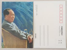 毛泽东明信片，文献出版社《纪念毛泽东诞辰110周年》（100-23）