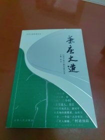 康庄大道——山西干线公路发展纪实