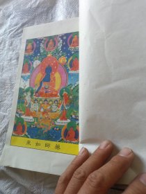 民国成都近慈寺藏版。药师尊经。看描述