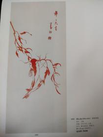 画页（散页印刷品）—书画——龙【清·王恩隆】。瑶池【沈洞尘】。夕照图，山水，仕女图，人物，山水，年年有余【溥心畬】1666