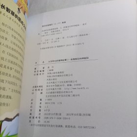 超越植物大战僵尸·从没听过的植物故事3：玫瑰皇后和神秘园