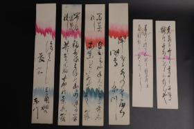 【保老包手绘】日本回流 民国日本短册花笺书法字画14张合售，笺纸款式成对