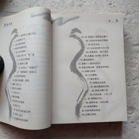 笑对人生
