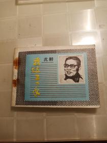 我这三十年