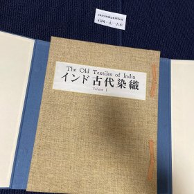 价可议 印度古代染织 zch インド古代染織　全10輯100葉揃 6.3公斤