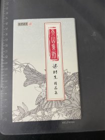 梁羽生精品集明信片