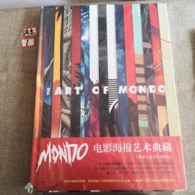 Mondo电影海报艺术典藏