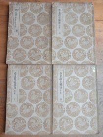 帝皇经世图谱 附录（全四册）