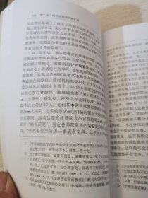 晚清学部研究