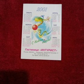 2001年外国年历小卡片
