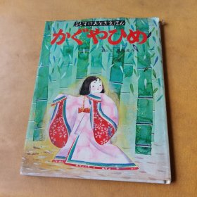日本童书