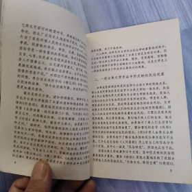 《红楼梦》的传说