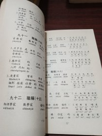 实用广州话700句（国、粤语对照）