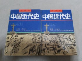 绘画本中国近代史（上下）