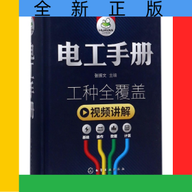 电工手册(精)