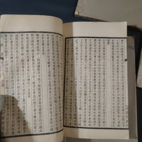 四部备要: 北齐书 (1-4册)