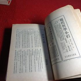 【小说月报】茅盾题【1931年 第22卷 1---12四本合售】