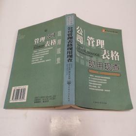 谈判签约现用现查:让你在商务活动中赢得更多的利益