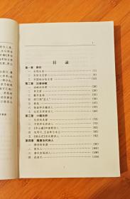 中国女性文学史 【20世纪经典学术史】