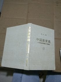 中国教育魂 从毛泽东教育思想到邓小平教育理论 下