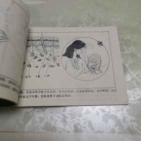 婚育知识画册：妇女常见病、孕期卫生、青春与恋爱、节育与避孕、围产期保健、新婚卫生须知