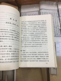 中国哲学简史  冯友兰  著  涂又光  译 （32开   精装  1985年1版1印 一版一印  ）