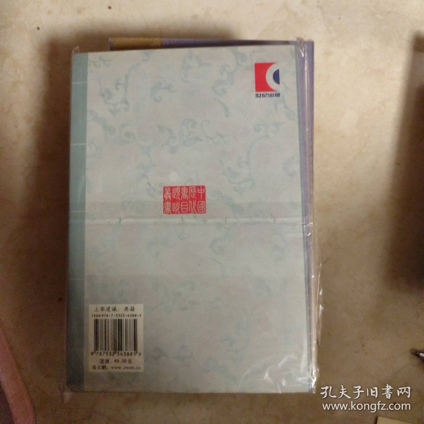 读书敏求记校证：中国历代书目题跋丛书