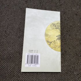 万历野获编：历代笔记小说小品选刊