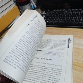 做领导身边的大红人