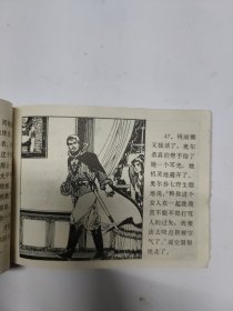 伪君子(外国戏剧名著连环画库)(单买5元/本)