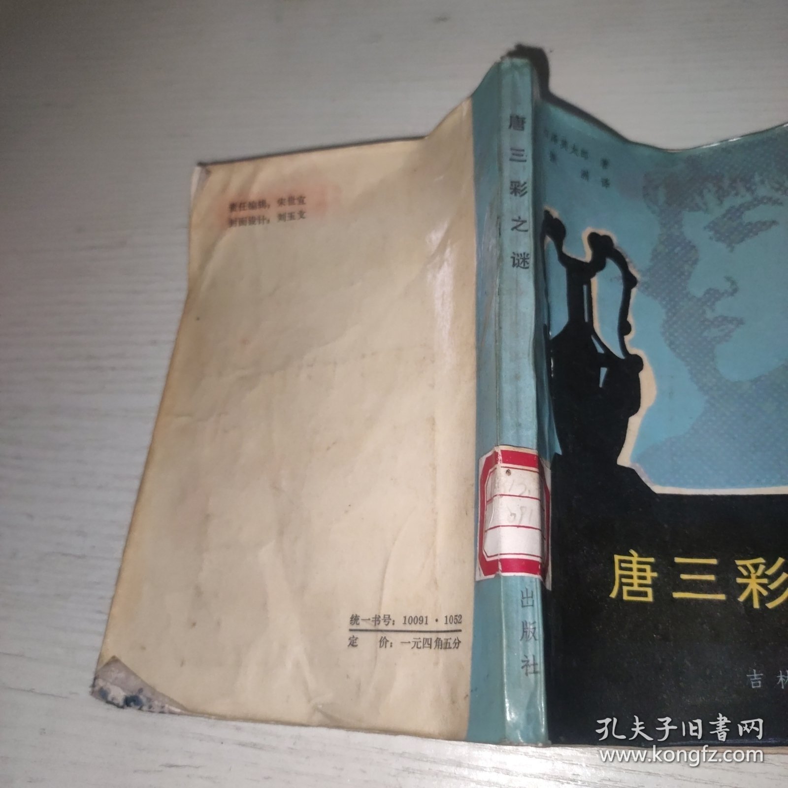 点击查看原图 唐三彩之谜