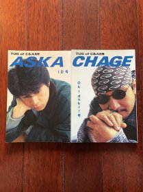 恰克与飞鸟Chage-Aska会刊歌迷会Tug特别限定版周边CHAGE and ASKA写真集/摄影集/画册/场刊 正品JP日版