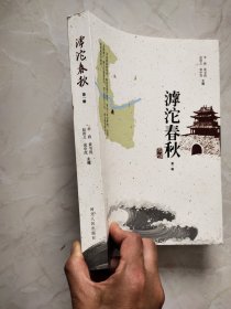 滹沱春秋. 第1辑