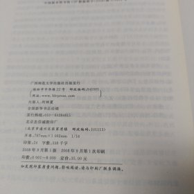 众声喧哗：网络时代的个人表达与公共讨论