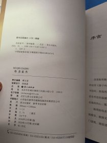 母亲家书