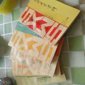 山西文史资料（70.73.74.75.78）一共5本