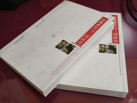 汉魏禅代与三国政治